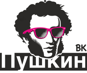 Пушкин ВК